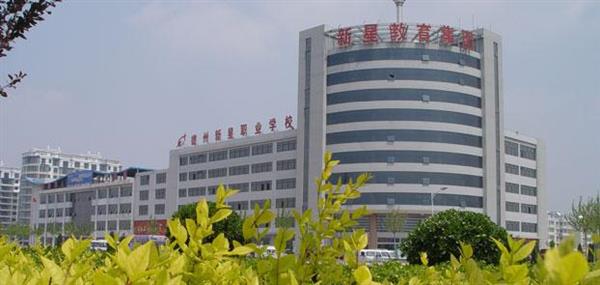 德州新星職業(yè)學(xué)校有哪些計(jì)算機(jī)相關(guān)專業(yè)？