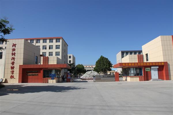 河北經(jīng)濟管理學校有優(yōu)惠政策嗎？分別是哪些？