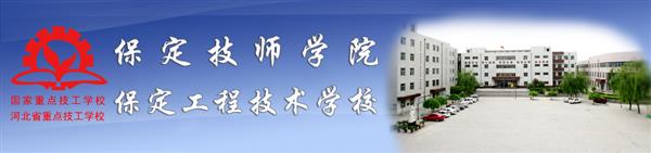 保定技師學院有優(yōu)惠政策嗎？