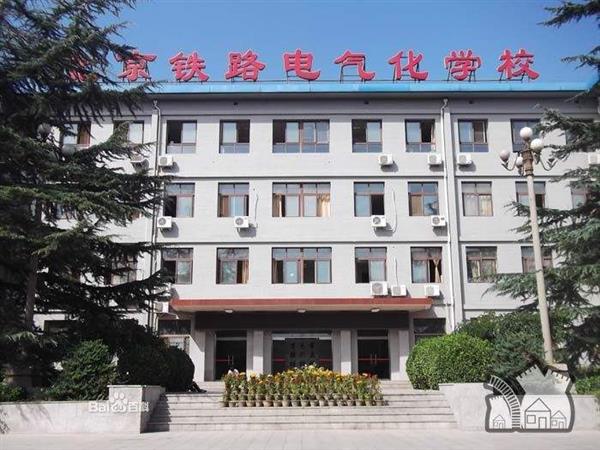 衡水鐵路電氣化學(xué)校是國辦學(xué)校嗎？就業(yè)形勢怎么樣？