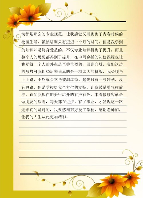 纖指圓夢(mèng)想！保定東方技工學(xué)校創(chuàng)業(yè)者——李丹！  