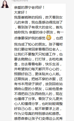 總有奇跡在這里誕生——唐山森泰教育升1報(bào)道：《感恩你，一路相隨伴著我！》   