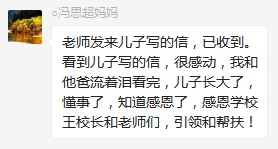 總有奇跡在這里誕生——唐山森泰教育升1報(bào)道：《感恩你，一路相隨伴著我！》   