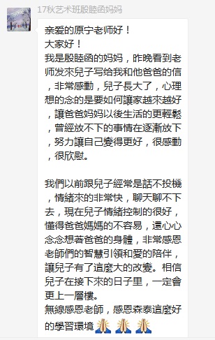 總有奇跡在這里誕生——唐山森泰教育升1報(bào)道：《感恩你，一路相隨伴著我！》   