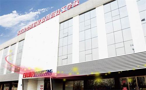 保定東方技工學(xué)校化妝班上多久？   