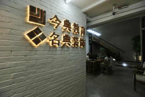 唐山今典電腦學(xué)校怎么樣？