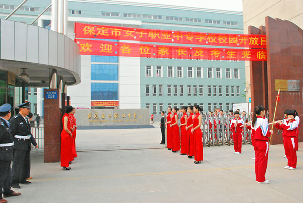 保定市女子職業(yè)中專學(xué)校怎么樣？好不好呢？報(bào)名須知有哪些？