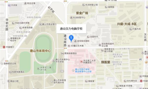 唐山實(shí)力電腦學(xué)校怎么樣？有哪些辦學(xué)特色？
