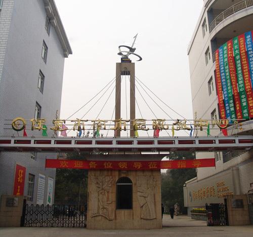 保定市市區(qū)有幾個職教中心？