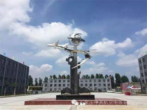 石家莊中英航空學(xué)校就業(yè)有保障嗎？
