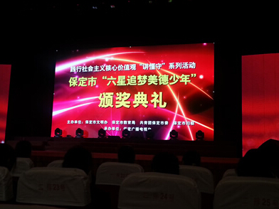 踐行社會(huì)主義核心價(jià)值觀,爭做六星追夢美德少年