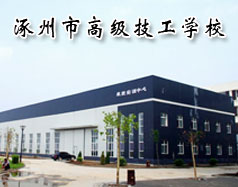 哪所學(xué)校開設(shè)有幼兒教育專業(yè)？