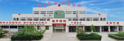 滕州市旭升職業(yè)培訓(xùn)學(xué)校有哪些專業(yè)？
