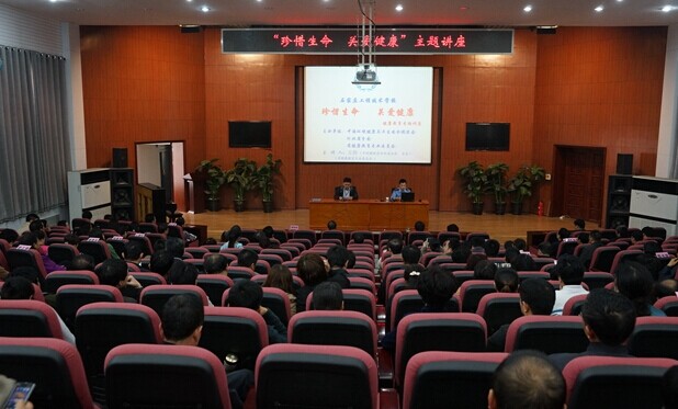 健康公益講座在石家莊工程技術(shù)學校舉行教職工反響熱烈