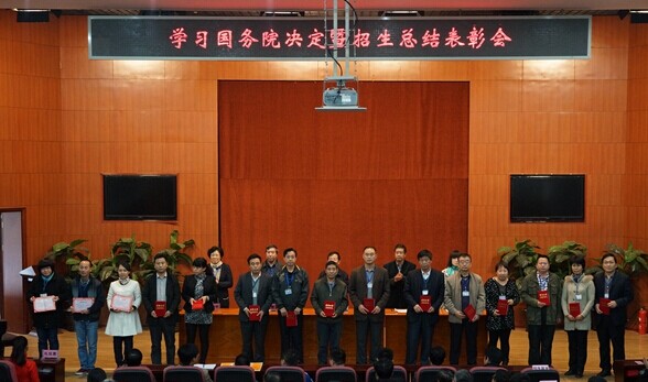 石家莊工程技術(shù)學(xué)校舉行學(xué)習(xí)國務(wù)院決定暨招生總結(jié)表彰會