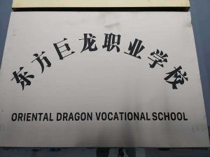 山東學(xué)習(xí)電焊培訓(xùn)專業(yè)推薦哪所學(xué)校？