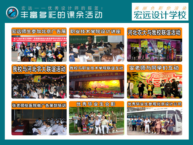 保定UI設計培訓到【宏遠設計學?！? data-preview-src=