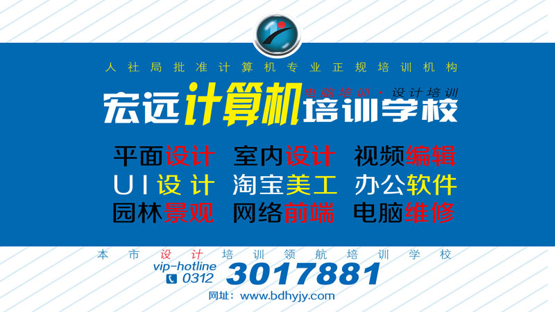保定UI設計培訓到【宏遠設計學?！? data-preview-src=