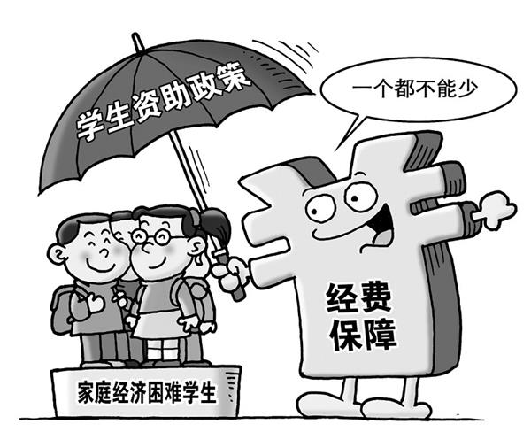 山東工業(yè)技師學院有獎助學政策嗎？