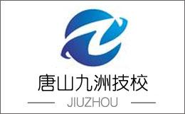 唐山焊工學(xué)校靠譜嗎？