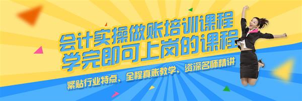 唐山慧豐會計學校學會計有哪些優(yōu)勢？
