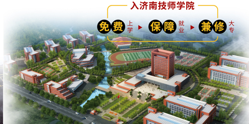 濟(jì)南數(shù)控學(xué)校哪家好？