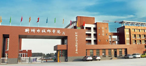 聊城市技師學院能學汽修嗎？