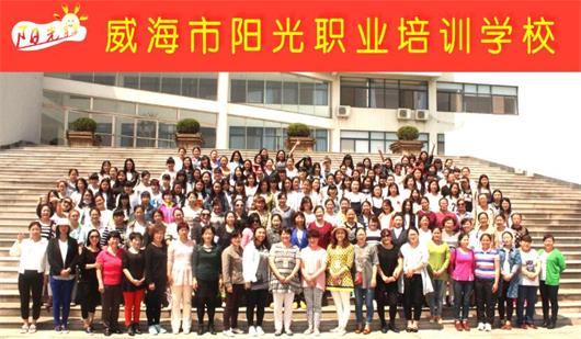 威海還有育嬰師學(xué)校？