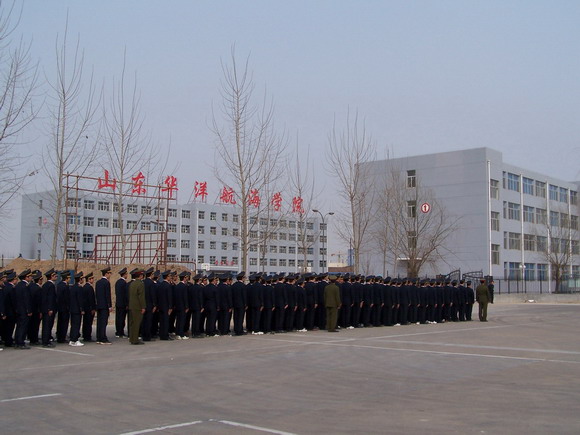 濰坊華洋水運(yùn)學(xué)校航海類專業(yè)怎么樣？
