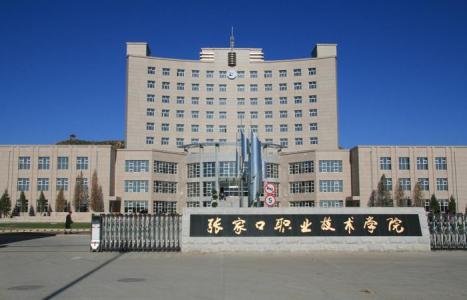張家口哪所學(xué)校適合學(xué)計算機(jī)？
