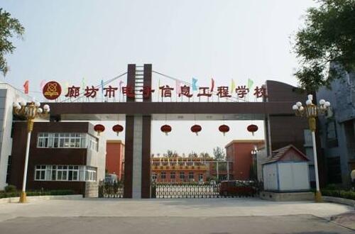 廊坊市電子信息工程學(xué)校能學(xué)計(jì)算機(jī)動(dòng)漫與游戲制作嗎？