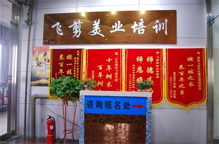 德州學(xué)美容美發(fā)應(yīng)該去哪？