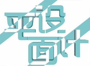想成為平面設(shè)計(jì)小能手嗎？滄州深思電腦學(xué)校幫你！