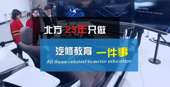 聊城北方汽修學(xué)校汽車高級(jí)工程師是大專學(xué)歷嗎？