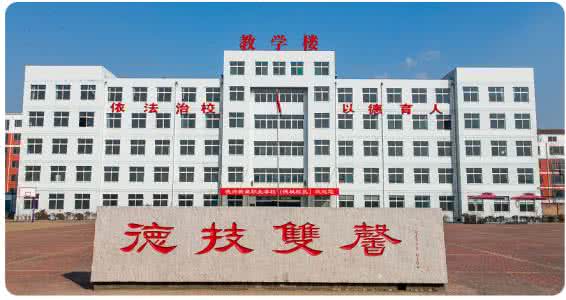 德州新星技工學(xué)校辦學(xué)優(yōu)勢有哪些？