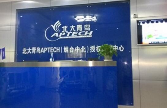 煙臺北大青鳥職業(yè)培訓學校是一所怎么樣的學校？