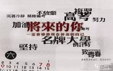 分?jǐn)?shù)不能決定你的未來，騰飛給你希望！