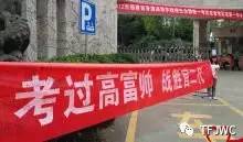 分?jǐn)?shù)不能決定你的未來，騰飛給你希望！
