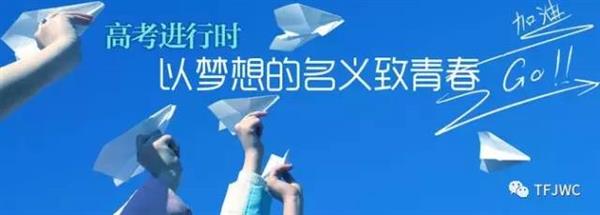 分?jǐn)?shù)不能決定你的未來，騰飛給你希望！