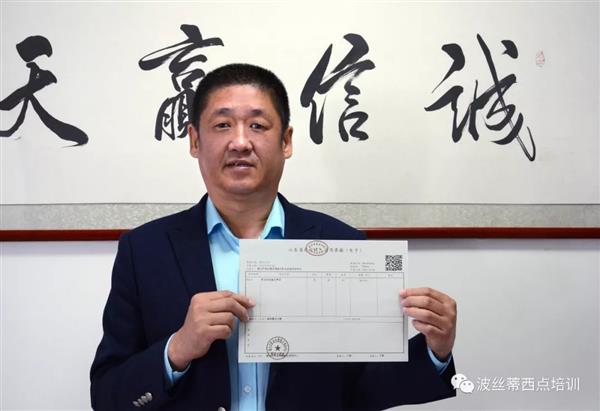 煙臺波絲蒂成功開出煙臺市首張財政電子票據(jù)，讓職業(yè)技能鑒定工作更加便捷高效