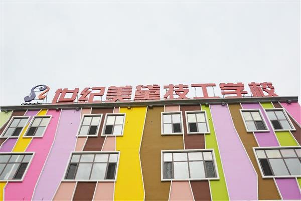 保定世紀(jì)美黛技工學(xué)校正規(guī)嗎？