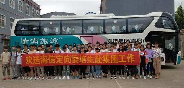 青島中魯中等專業(yè)學(xué)校海信班好不好？看看這些畢業(yè)的學(xué)生就知道！