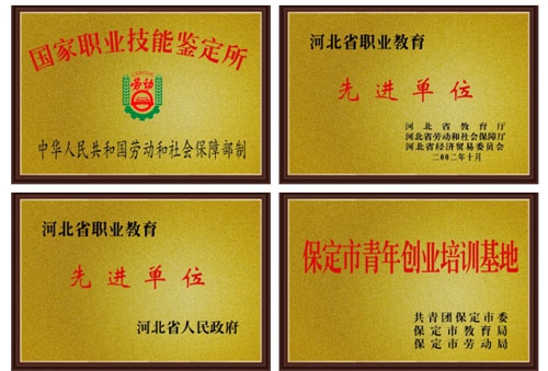 保定哪個(gè)學(xué)校的會計(jì)電算化專業(yè)好？   