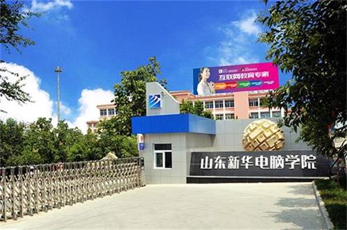 學(xué)UI為什么選擇山東新華電腦學(xué)院？