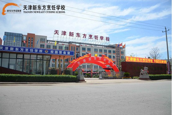 天津廚師學(xué)校有哪些？