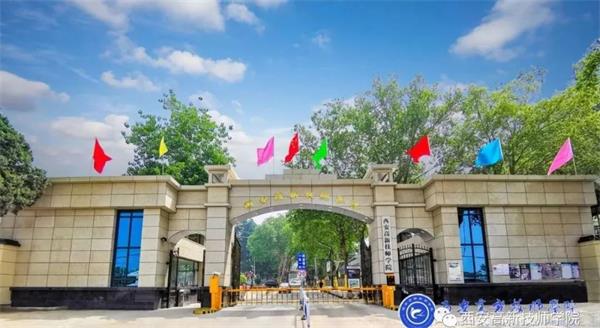 西安高新技師學院學護理去西安哪所學校？教育教學好不好？