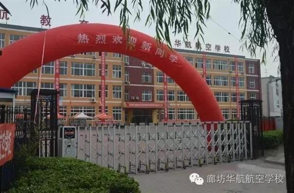 廊坊哪里可以學習軌道交通專業(yè)？