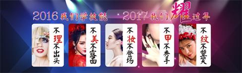 煙臺標(biāo)榜美容美發(fā)職業(yè)技能培訓(xùn)學(xué)?？孔V嗎？