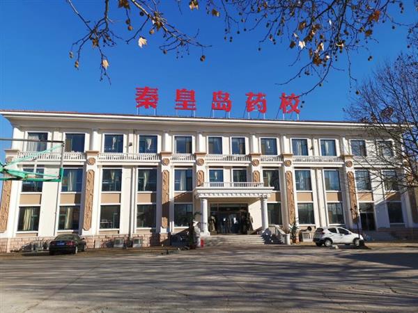 秦皇島藥科中等職業(yè)學校有哪些專業(yè)？