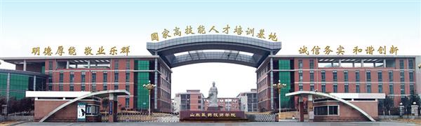 山東醫(yī)藥技師學(xué)院開設(shè)了哪些專業(yè)？